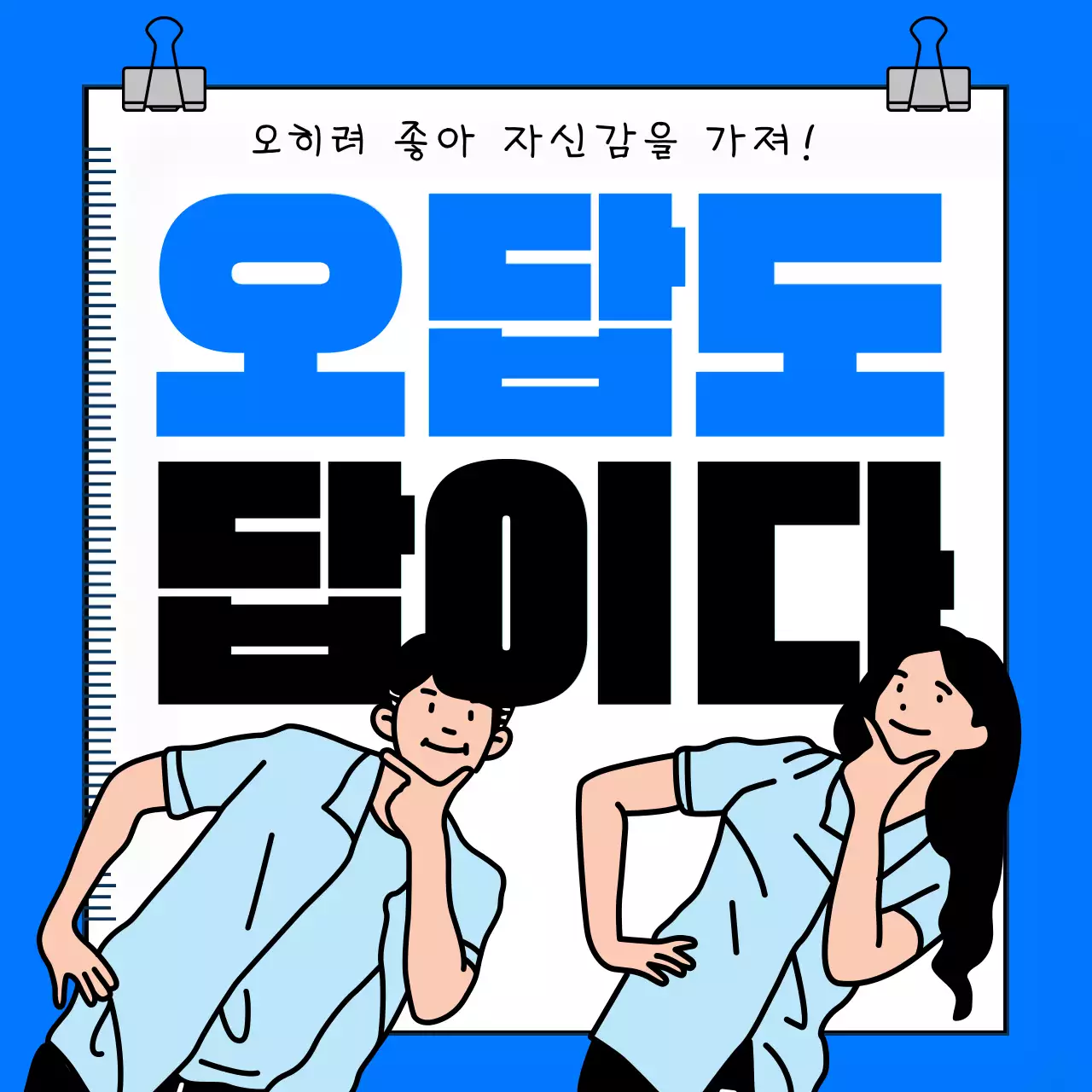파랑의 단순한 응원 메세지 게시글