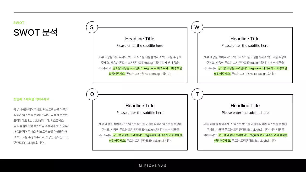 흰색과 연두의 심플한 프로젝트 소개를 위한 보고서