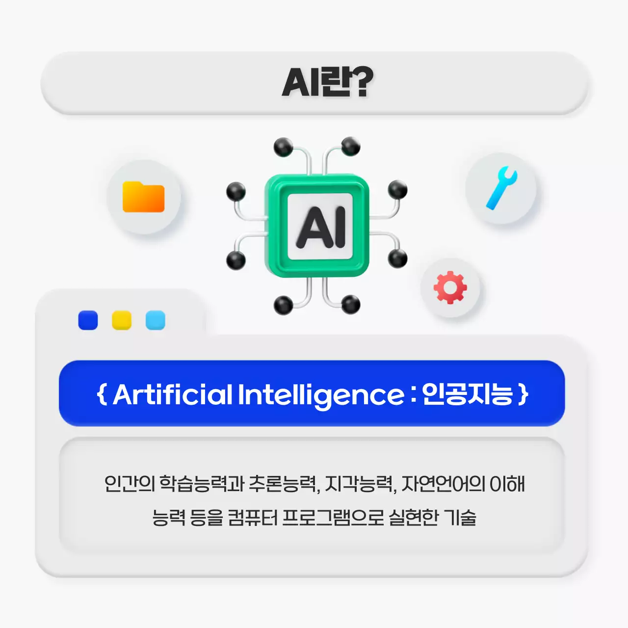 파랑과 회색의 미니멀한 3D스타일의 세미나 안내