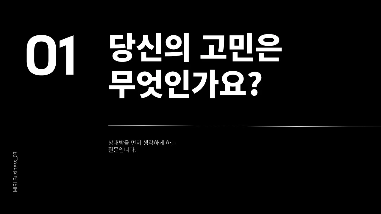 검정색과 초록색의 심플한 비즈니스 제안서