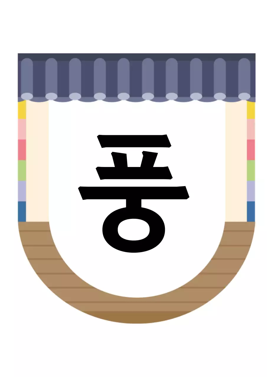 추석 토끼 가랜드