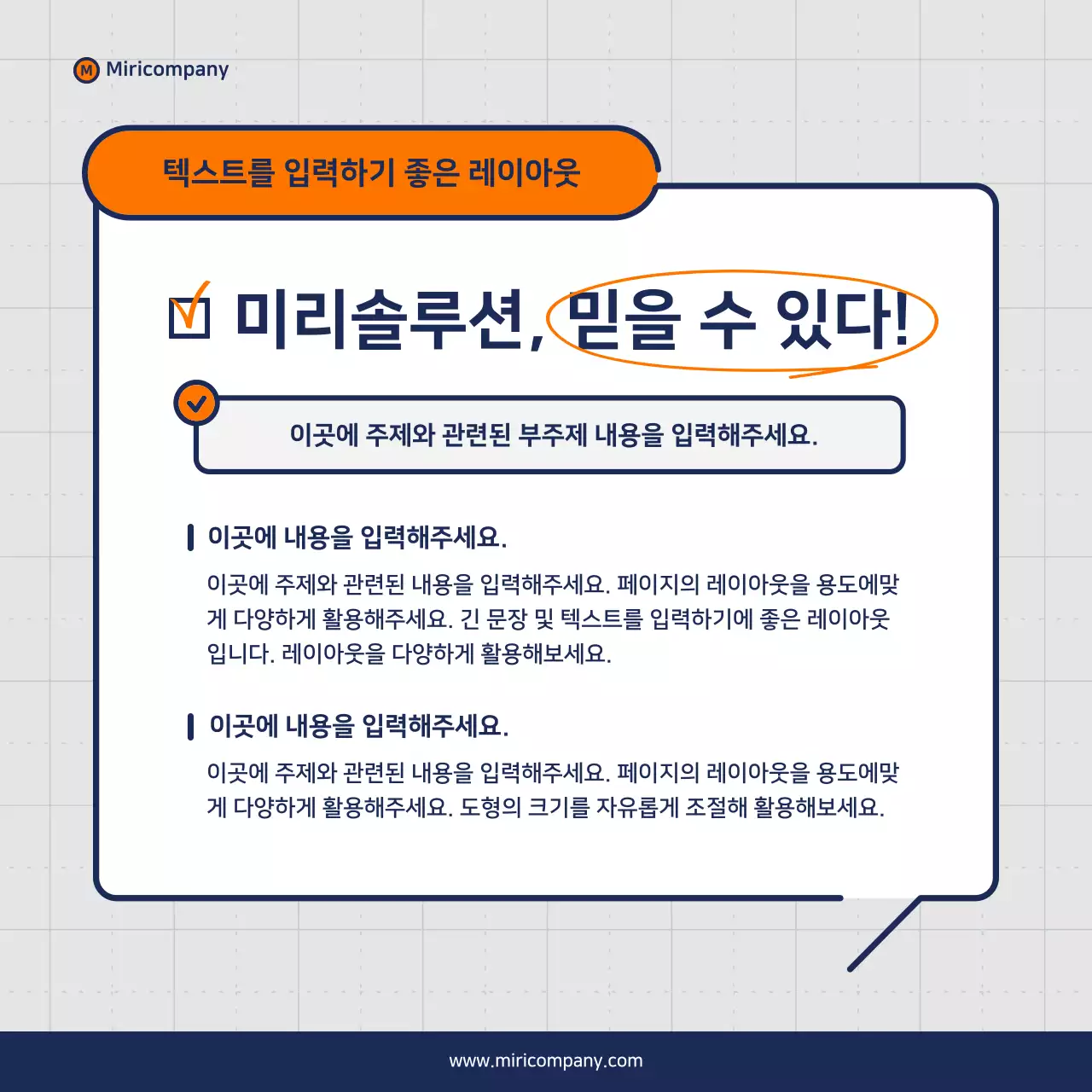 주황과 남색의 미니멀한 사업 홍보 제안서