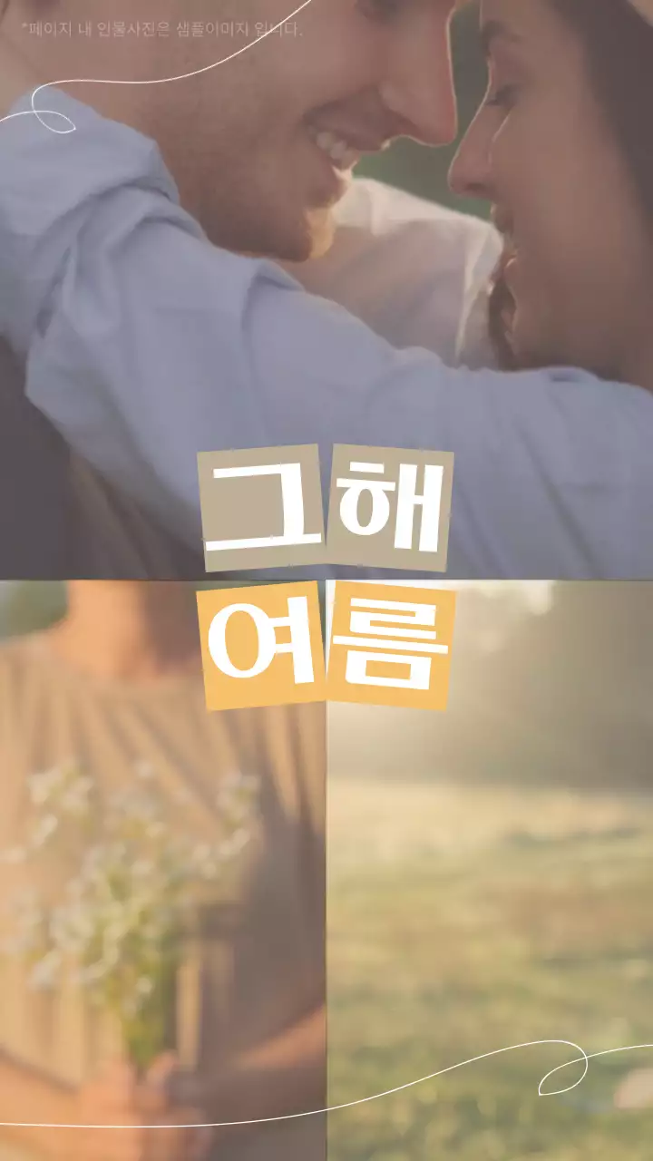 로맨틱한 연인의 봄이 느껴지는 따뜻한 느낌의 커플 브이로그