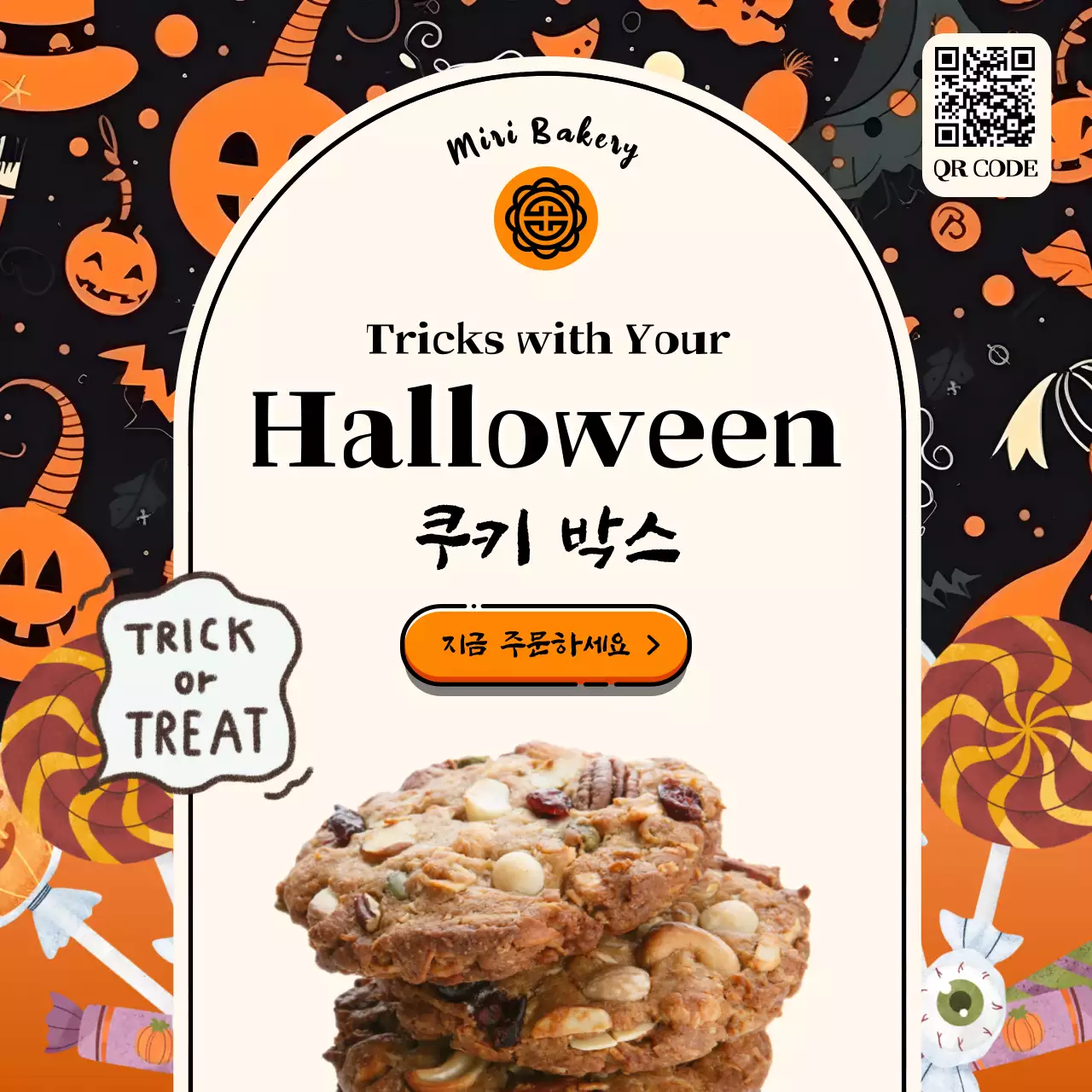 검정과 주황색의 키치한 할로윈 쿠키 홍보