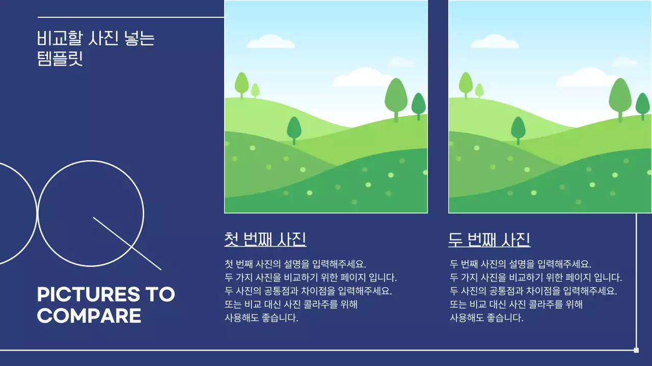 핑크와 남색의 사진프레임을 이용한 깔끔한 라인의 PPT