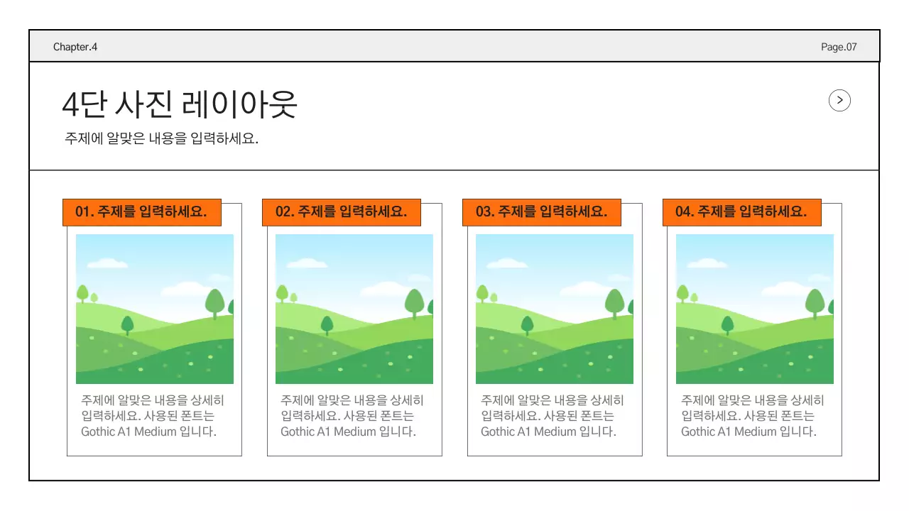 주황색의 심플한 비즈니스 보고서