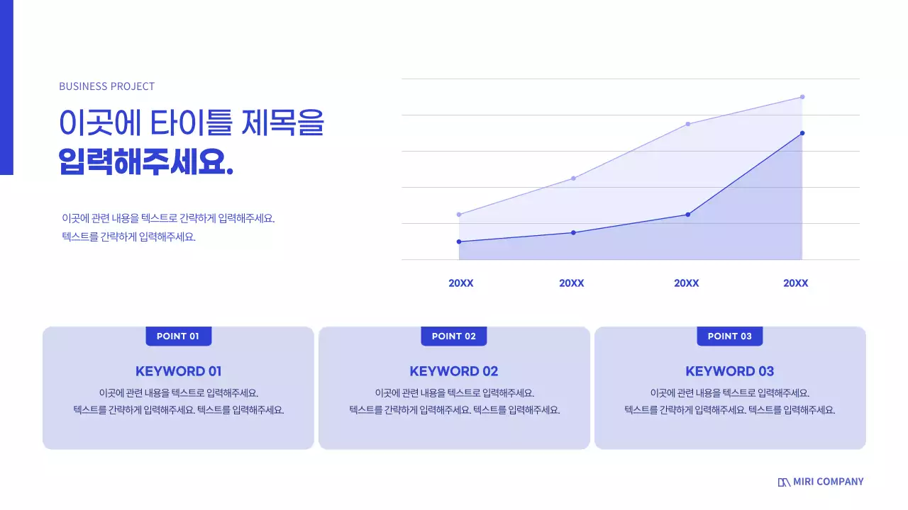 화이트와 블루톤의 깔끔한 비즈니스용