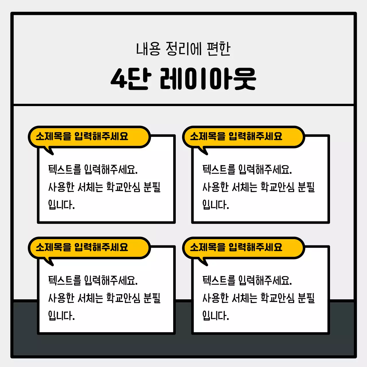 파란색과 빨간색과 노란색이 포인트로 들어간 베이직하고 귀여운 일러스트