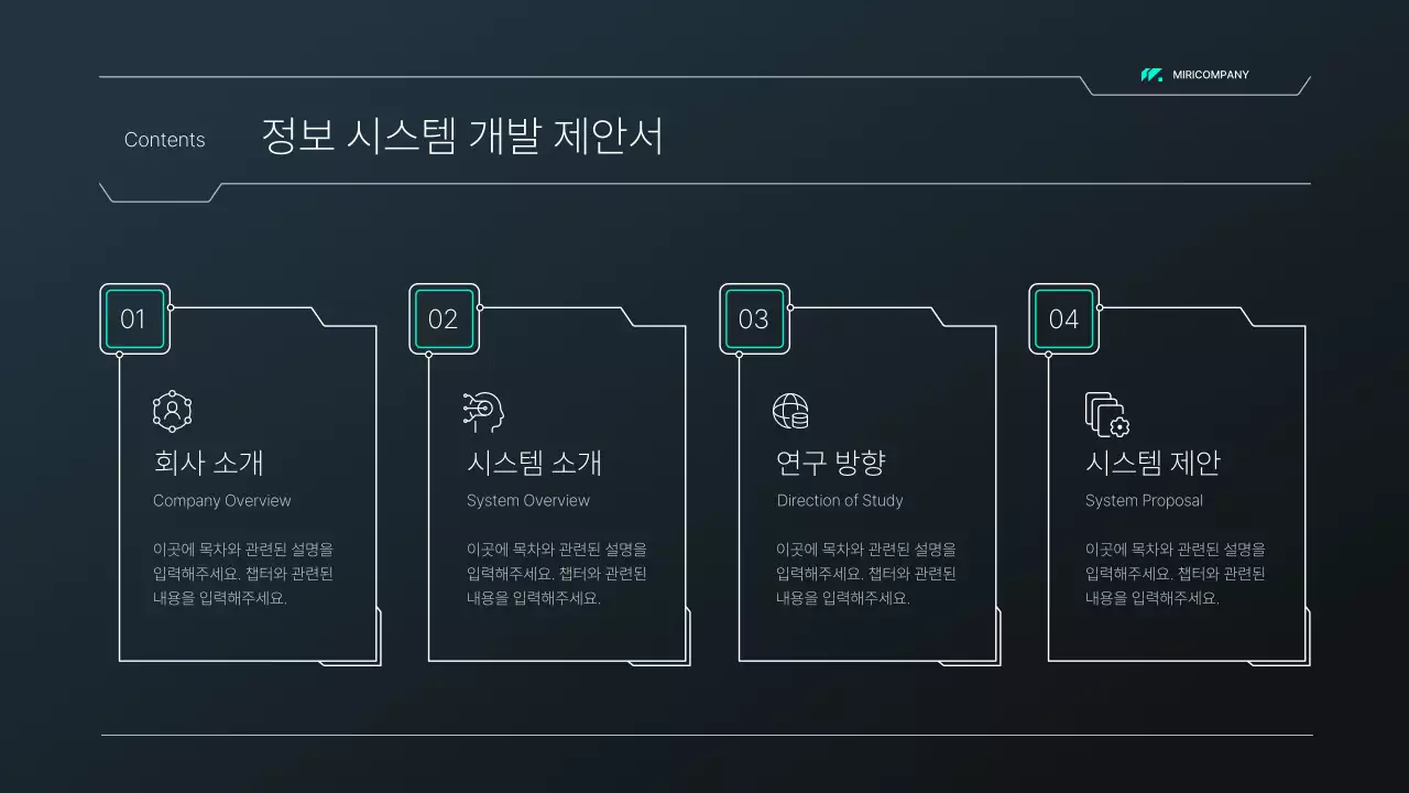 검정색과 녹색의 회로 컨셉 시스템 제안서 프레젠테이션 키트