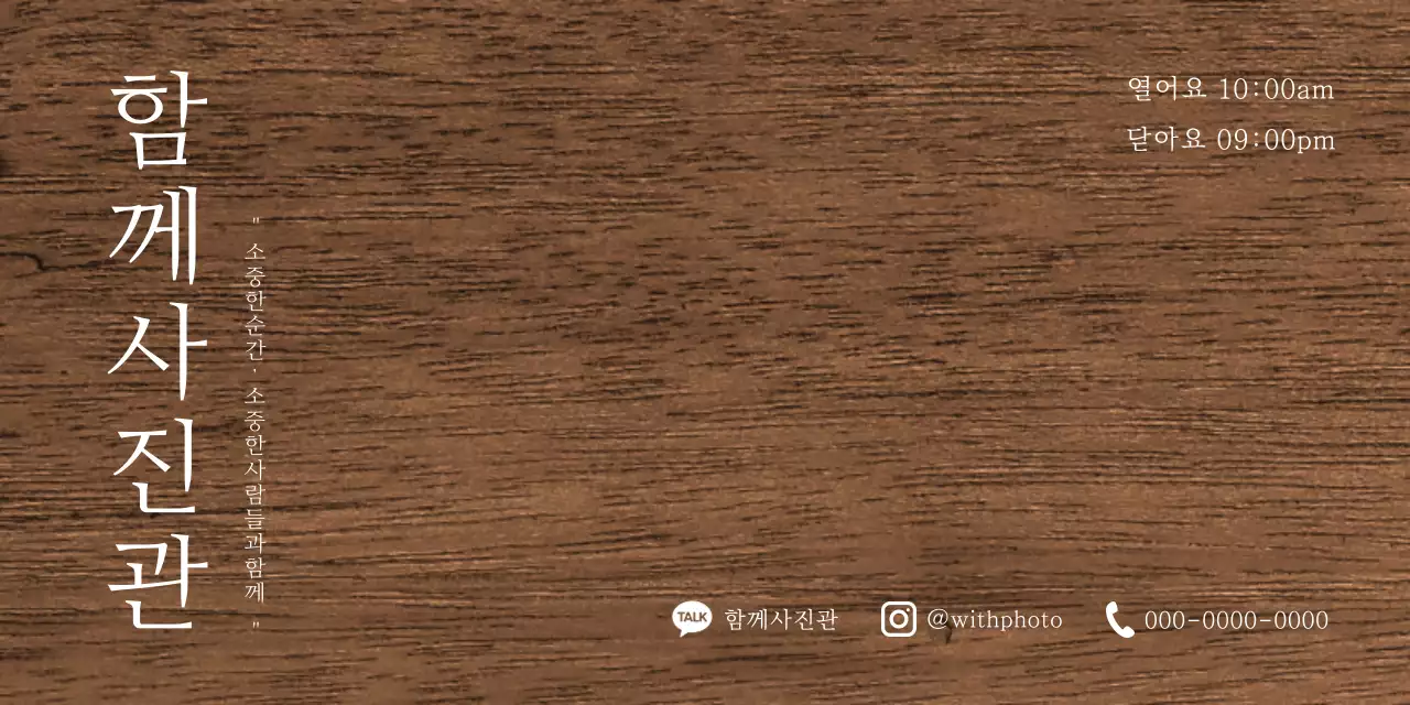 흰색의 둥근 직사각형 라인이 포인트인 감성적인 디자인의 사진 스튜디오 디자인