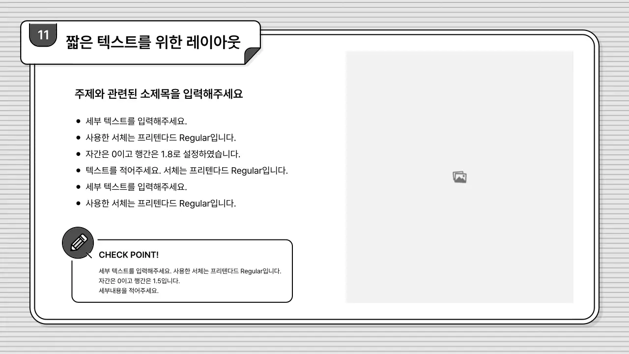 흑백의 편집이 쉽고 기본적인 비즈니스 일러스트 스타일