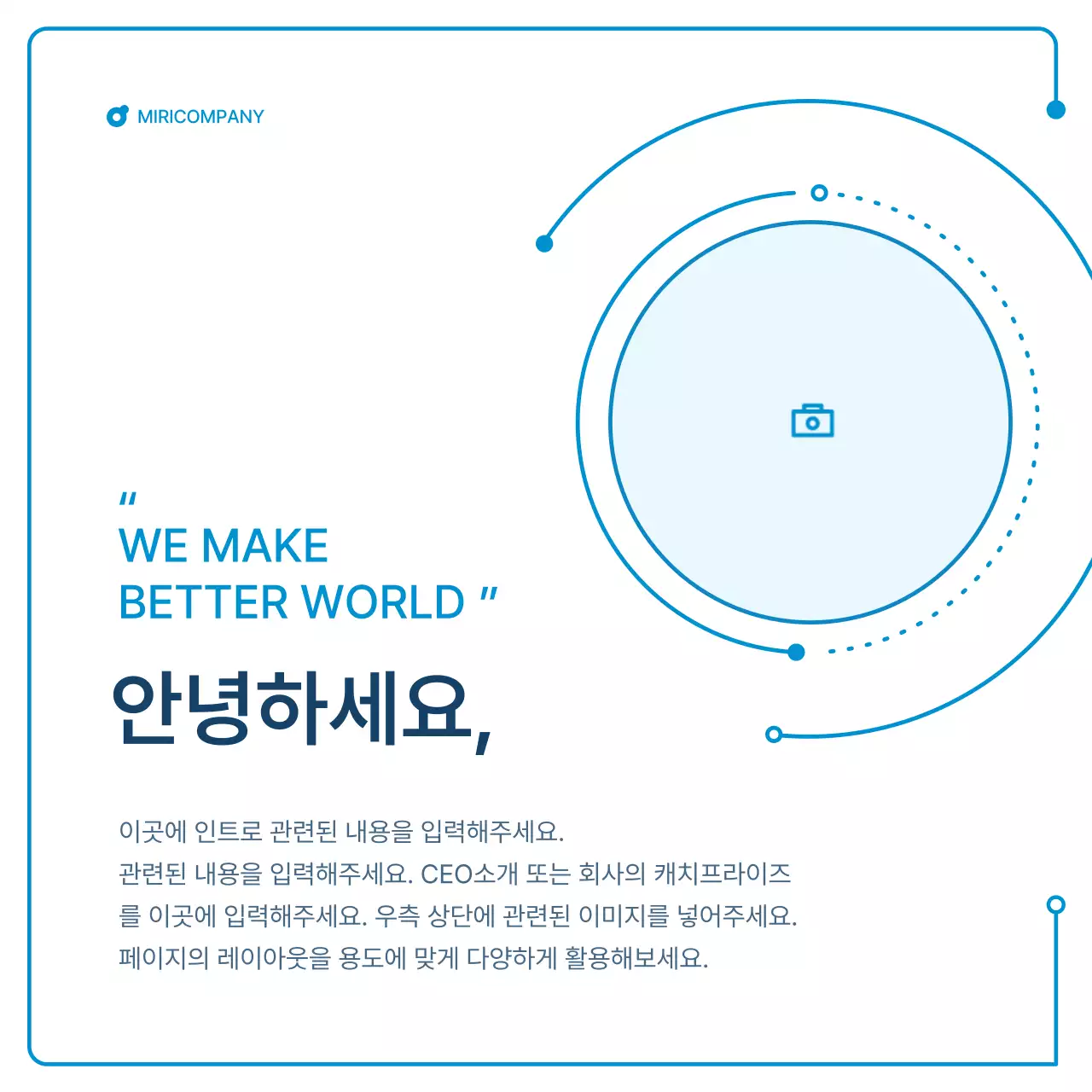 흰색과 파랑색 기하학의 기업 뉴스레터 안내서