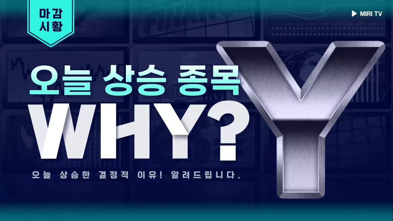 파랑과 하늘색의 심플한 주식 분석 안내서