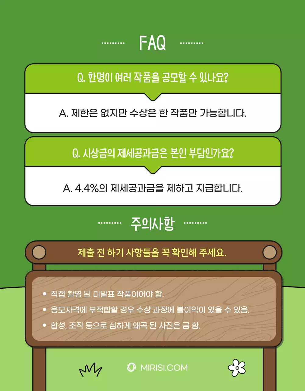 초록색의 자연적인 플랫한 일러스트 스타일 자연환경사랑 사진 공모전