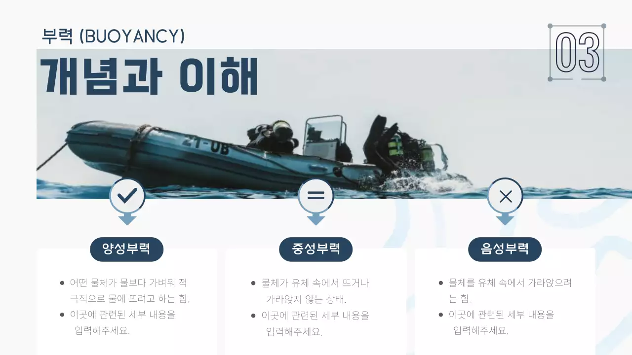 남색과 화이트의 사진 있는 모던한 스쿠버 다이빙 교육 프로그램 소개 자료