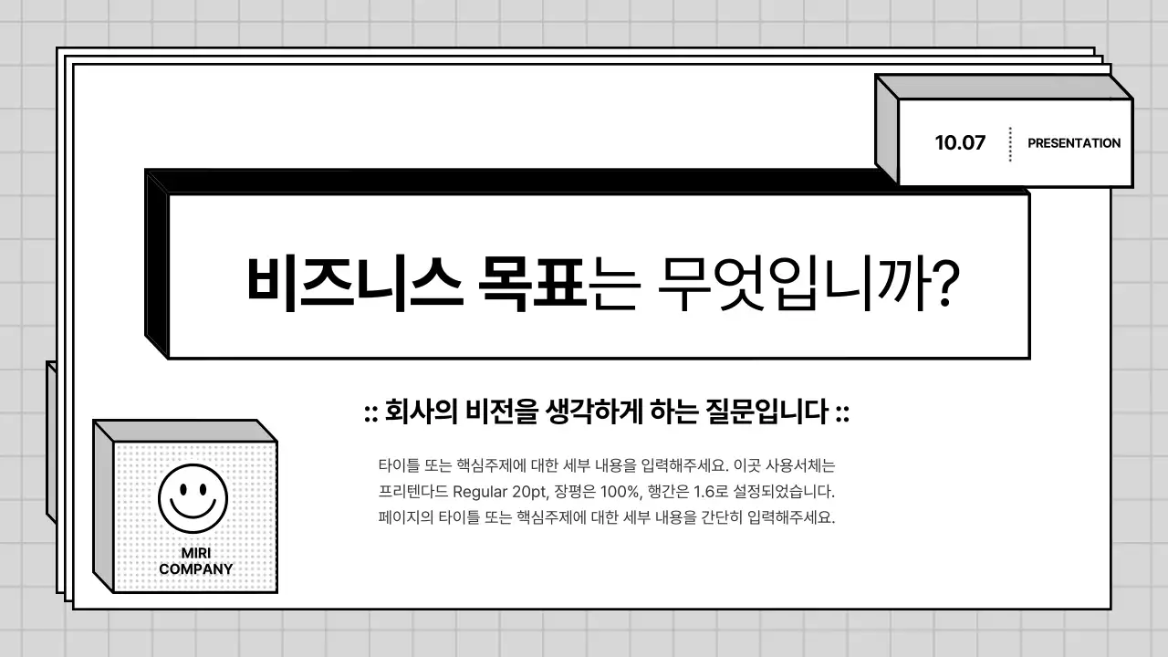 회색의 기하학적인 비즈니스 PT용 회사소개서