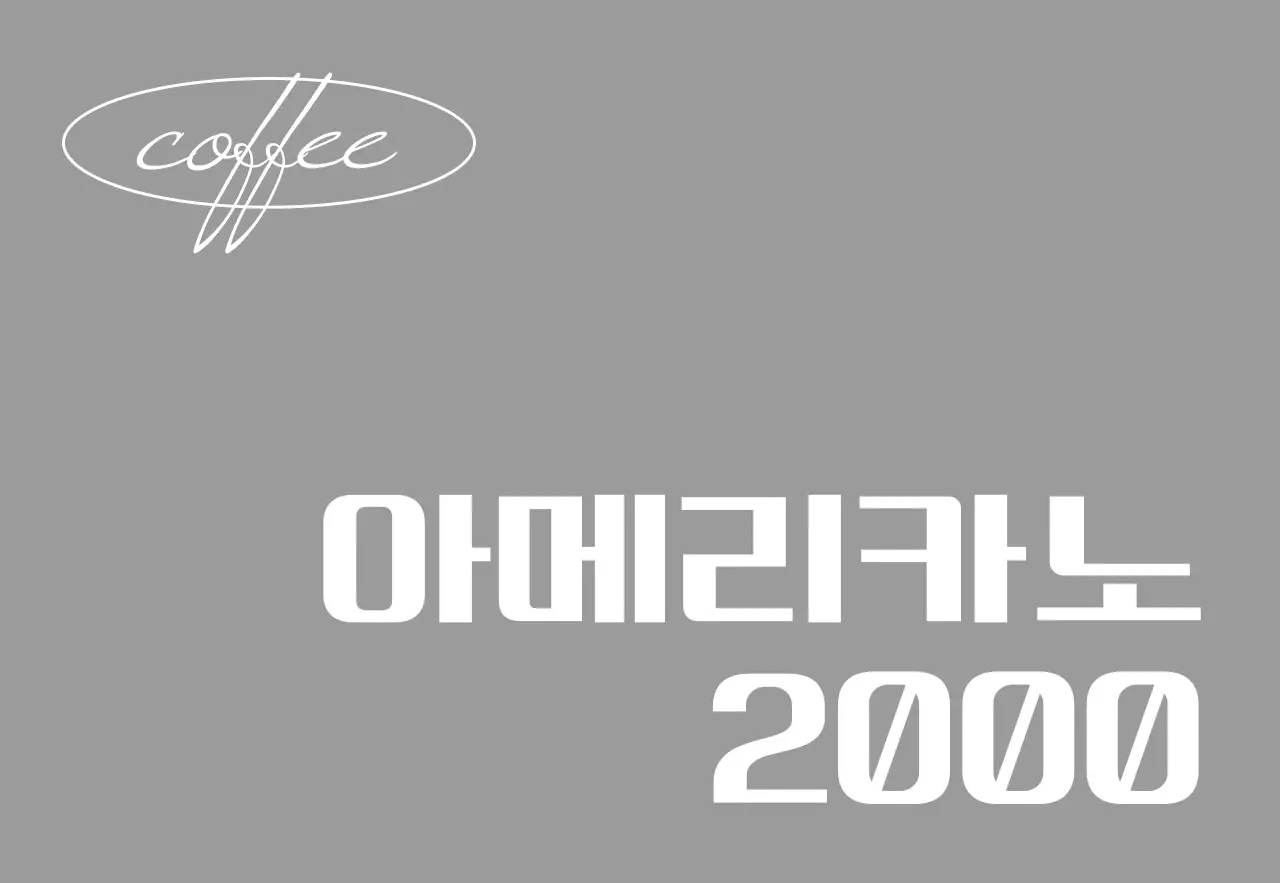 검정색과 흰색의 빈티지 북카페 텍스트와 원형 라인 도형으로 이루어진 심플한 느낌의 매장 간판
