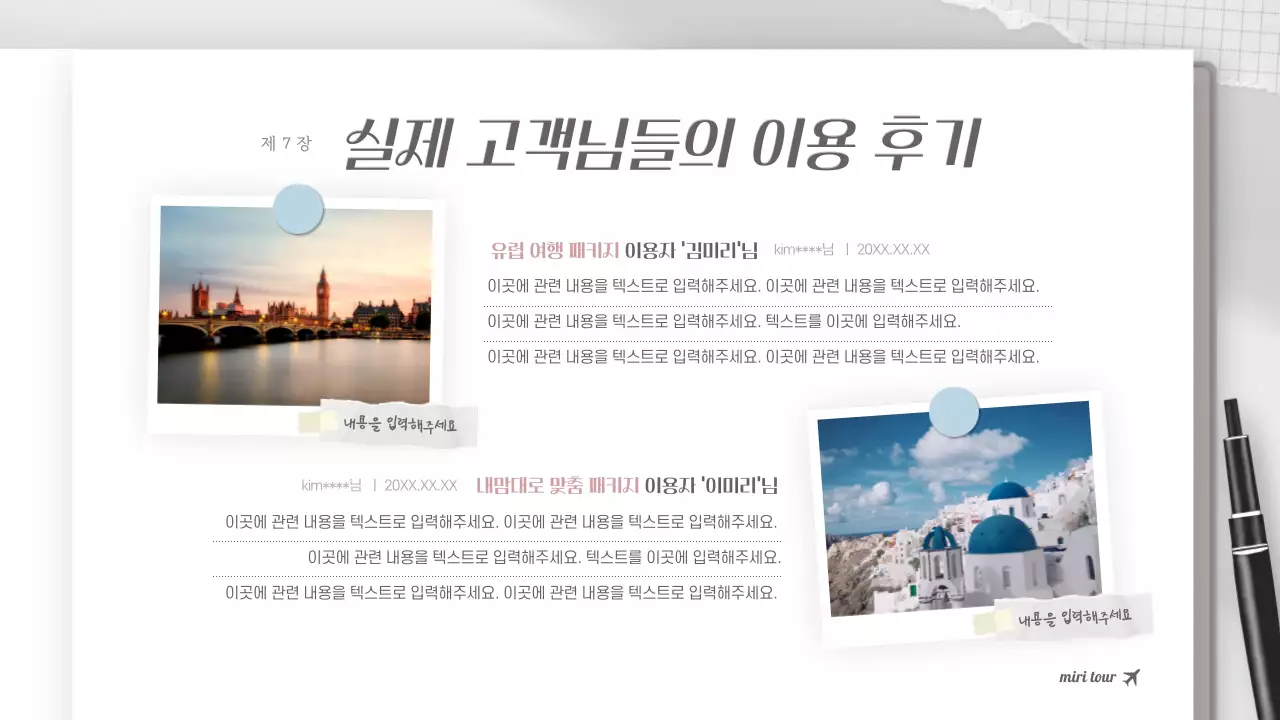 회색과 핑크색의 모던한 앨범 프레임의 여행 상품 홍보