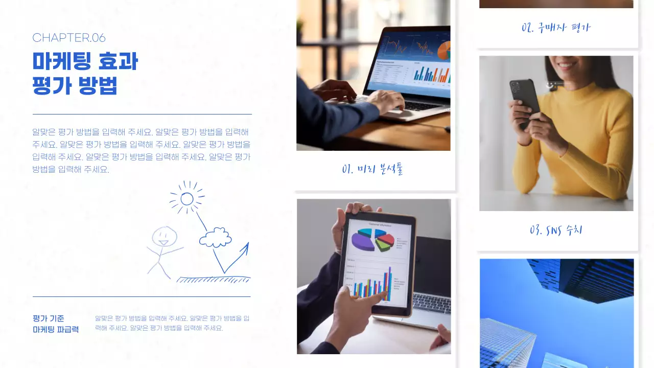 하늘색의 모던한 기차 여행 기획서