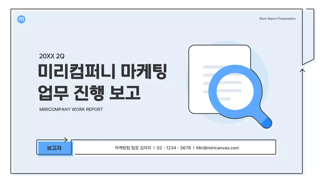 하늘색의 화살표가 있는 포인트 도형 비즈니스 프레젠테이션 키트