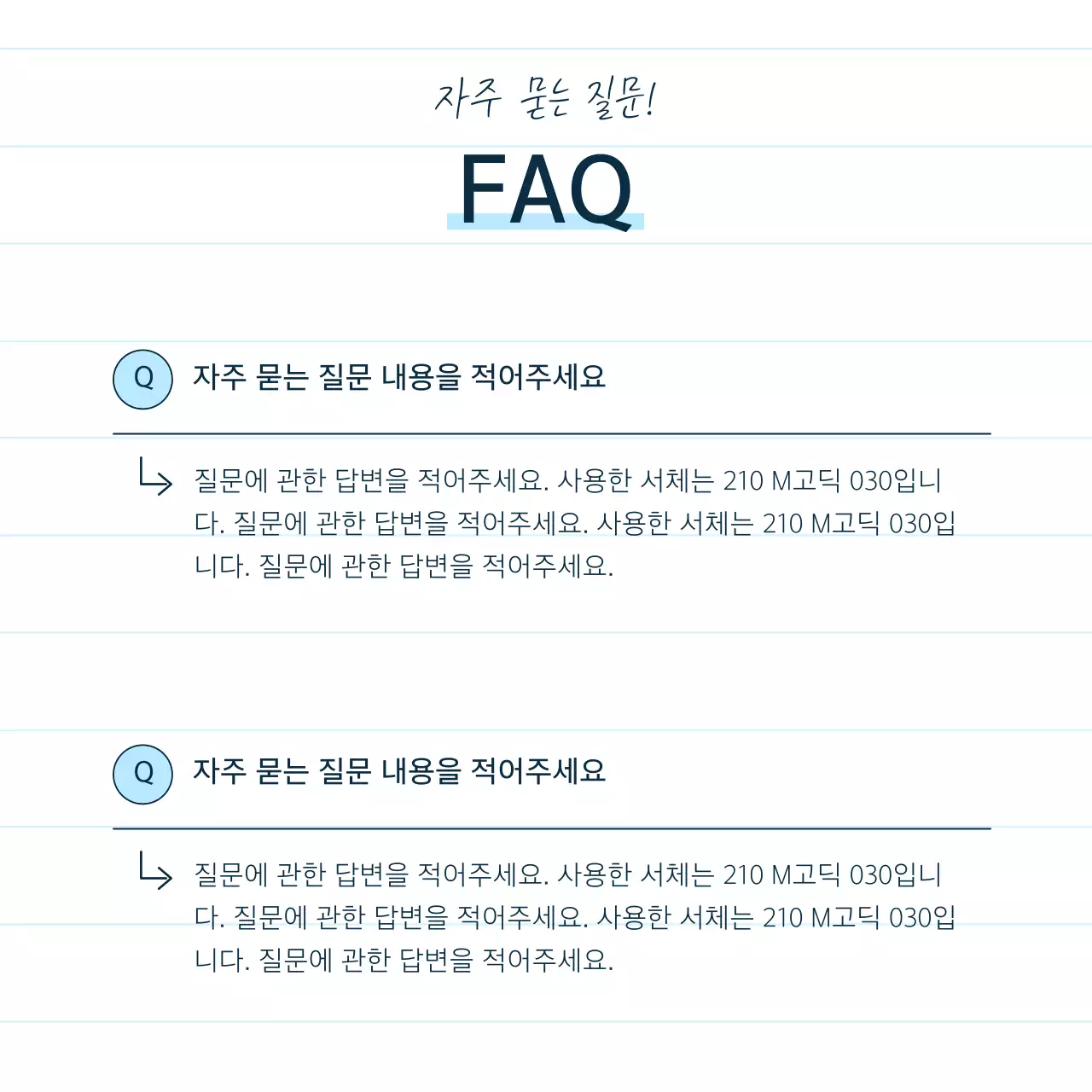 파랑과 하늘색의 심플한 스토리텔링 제품 소개서