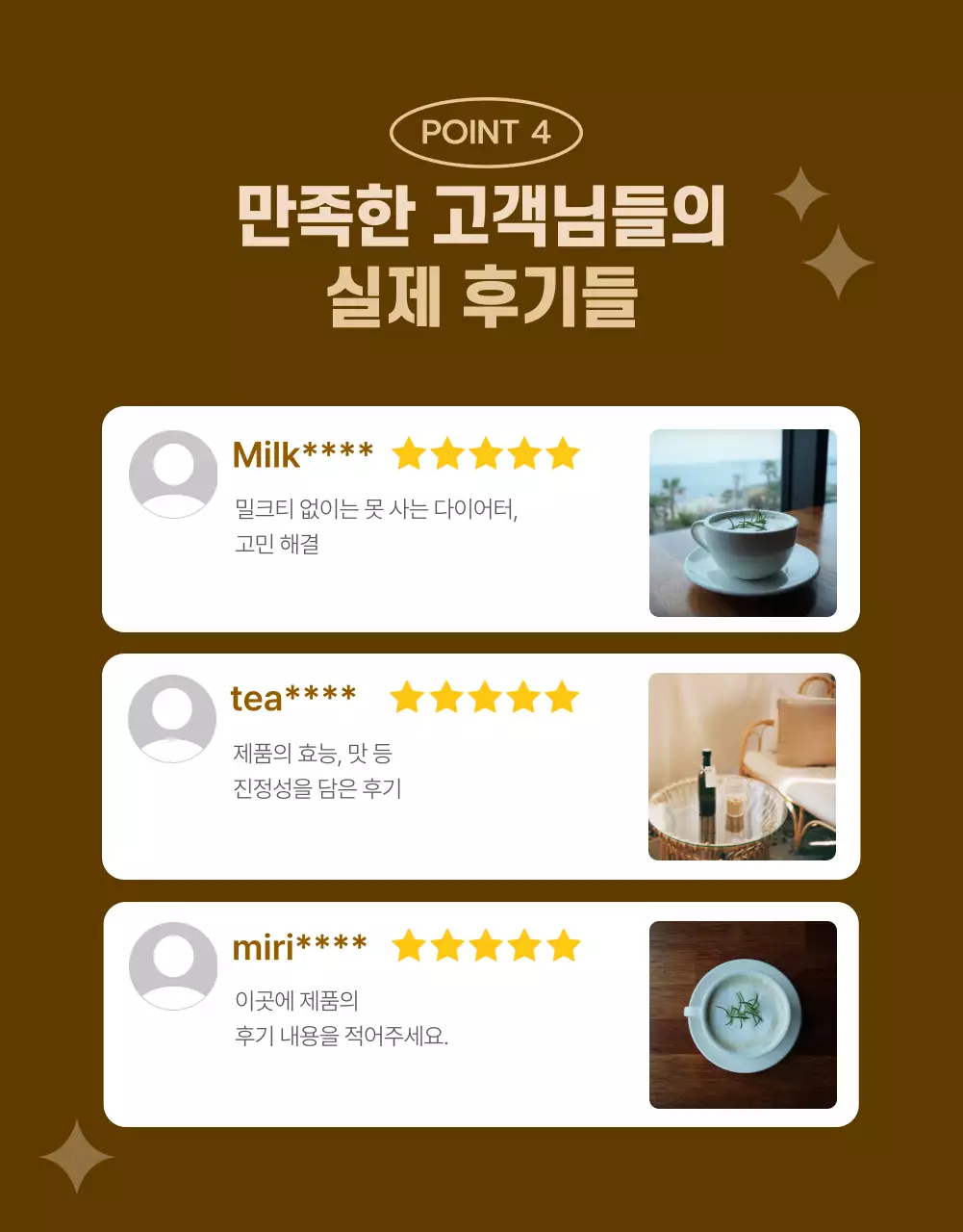 밀크티 음료 식품 카페 상세페이지