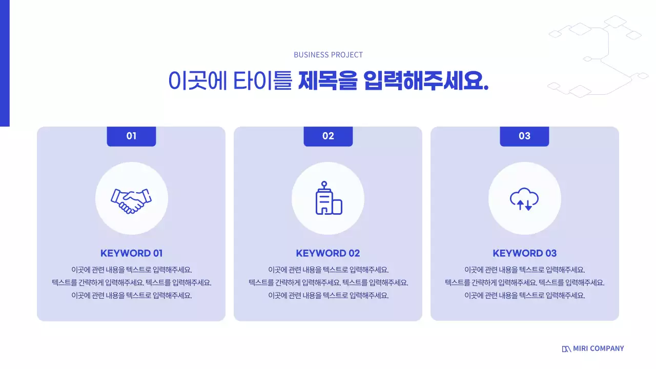 화이트와 블루톤의 깔끔한 비즈니스용