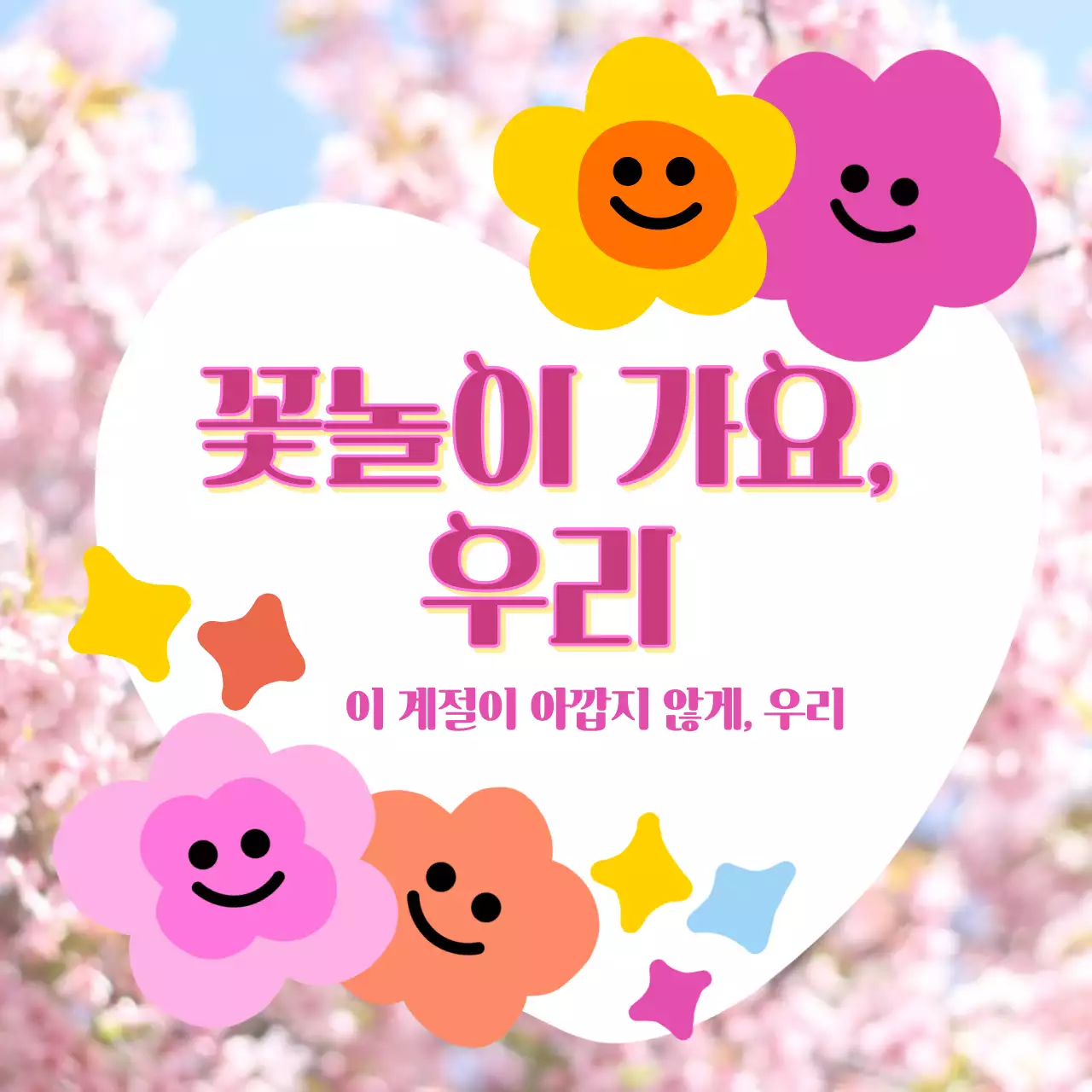 꽃 일러스트가 담긴 정사각형 이미지