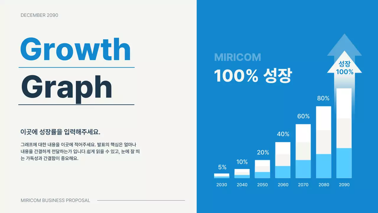 파랑의 심플한 발표용 비즈니스 기획서