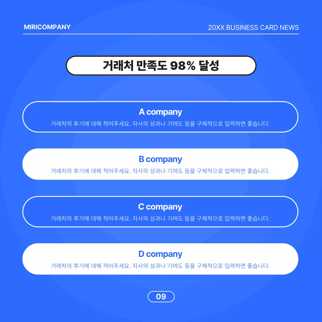 파랑배경의 미니멀한 비즈니스 제안서