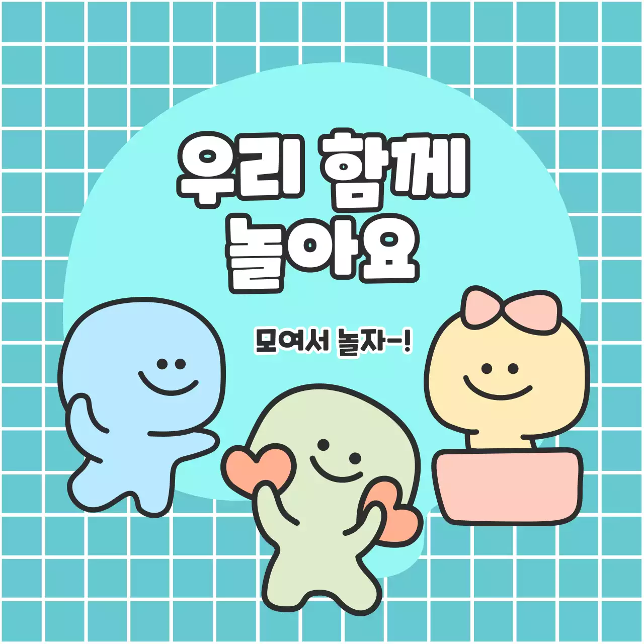 웃는 모습의 일러스트가 담긴 정사각형 이미지