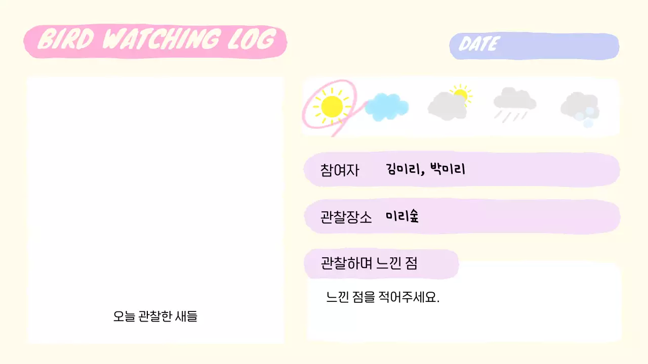 핑크와 아이보리의 키치한 취미 기록 계획서