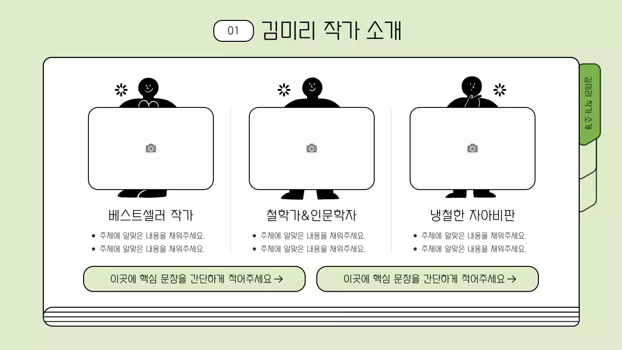 보라색과 검정색의 깔끔한 책 컨셉 북토크