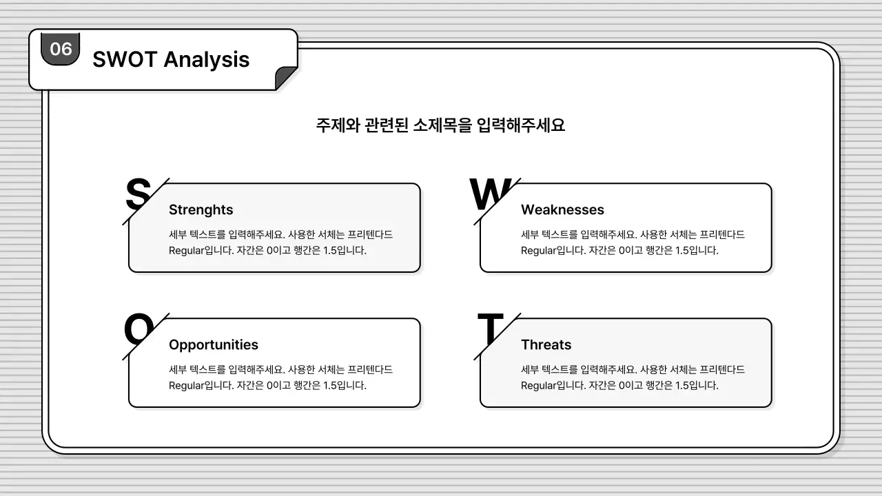 흑백의 편집이 쉽고 기본적인 비즈니스 일러스트 스타일