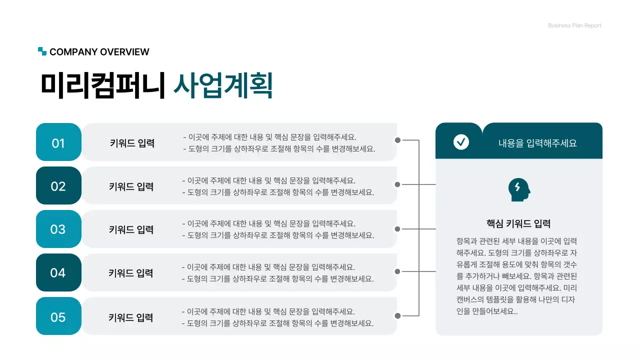 녹색의 깔끔한 기업용 컨셉 사업계획서 프레젠테이션 키트