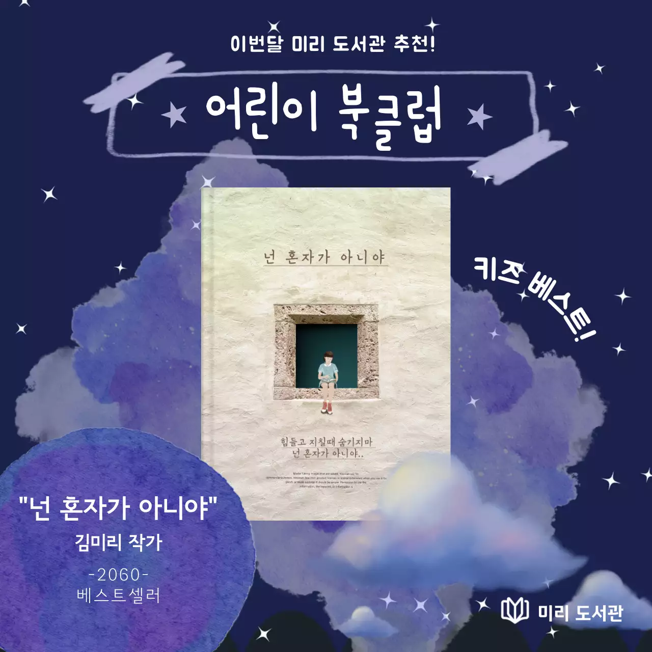 보라색의 몽환적인 분위기 가진 도서 추전 홍보물