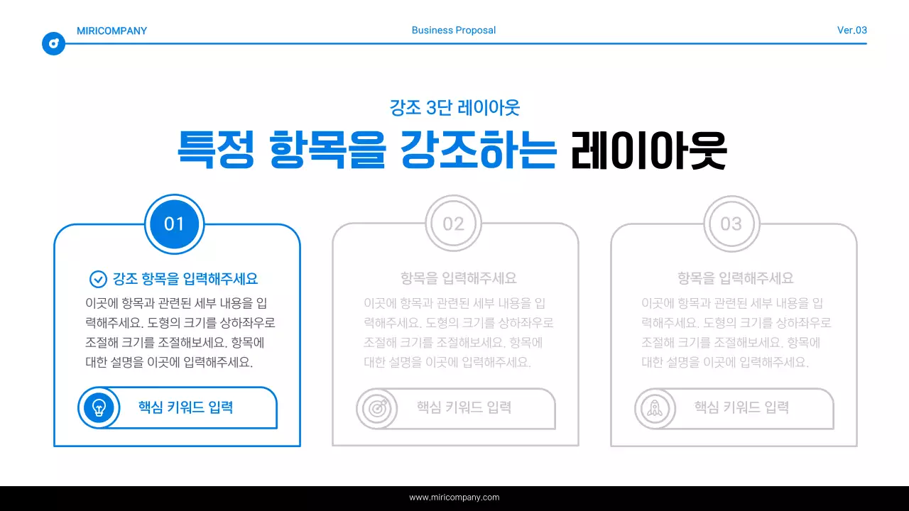 파랑과 흰색의 심플한 텍스트 강조 보고서