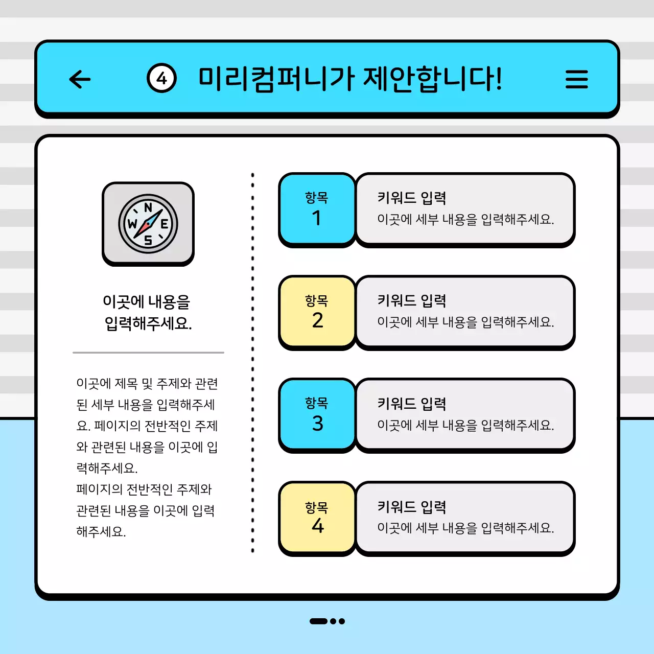 파랑색과 노랑색의 마린 바다 컨셉 마케팅 운영 보고서