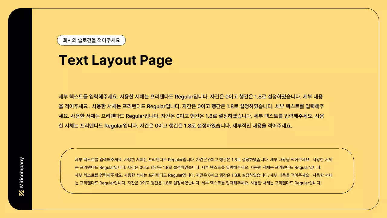 노랑색의 심플한 라인과 비즈니스 일러스트