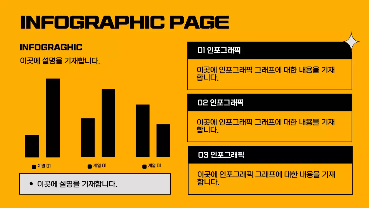 주황색과 검정색의 기하학적 프레임이 강조된 톱니바퀴 요소 사업계획서
