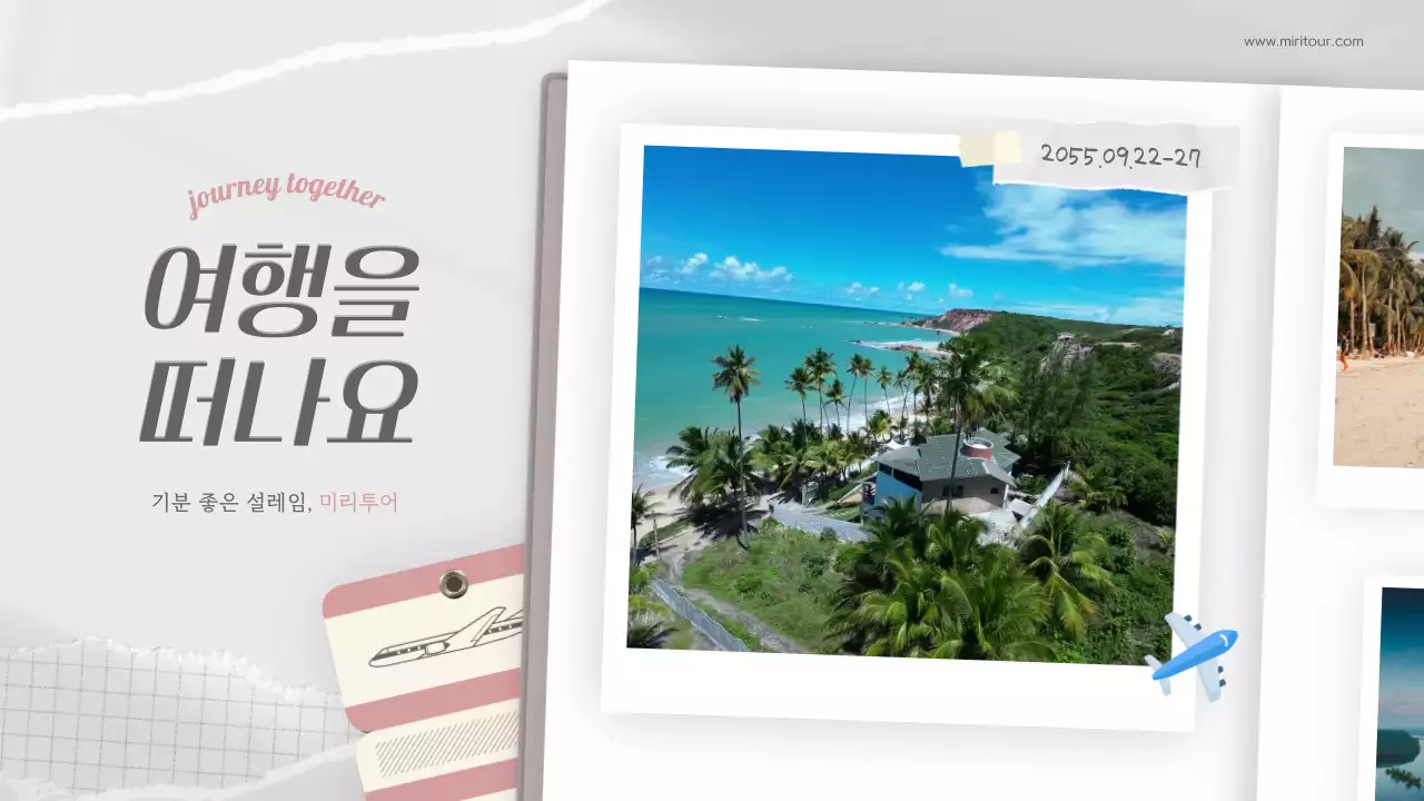 회색과 핑크색의 모던한 앨범 프레임의 여행 상품 홍보