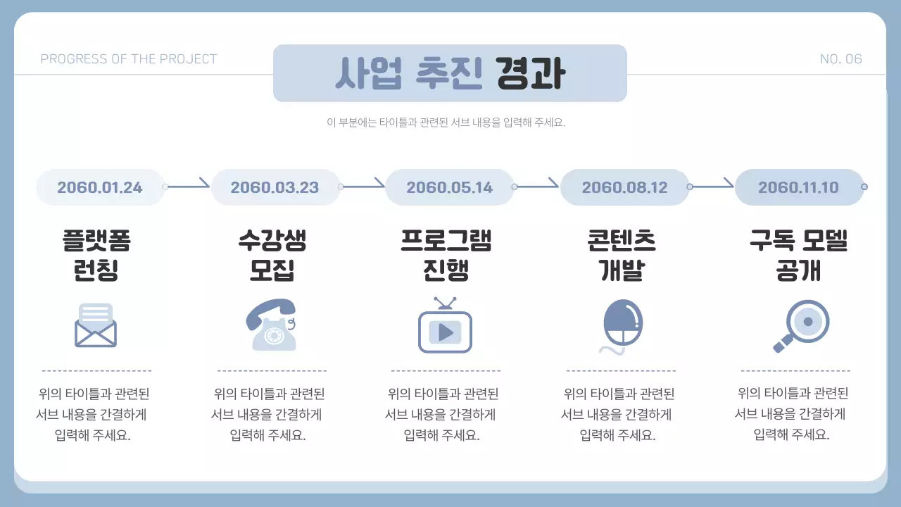 파랑의 심플한 성과 공유 발표자료