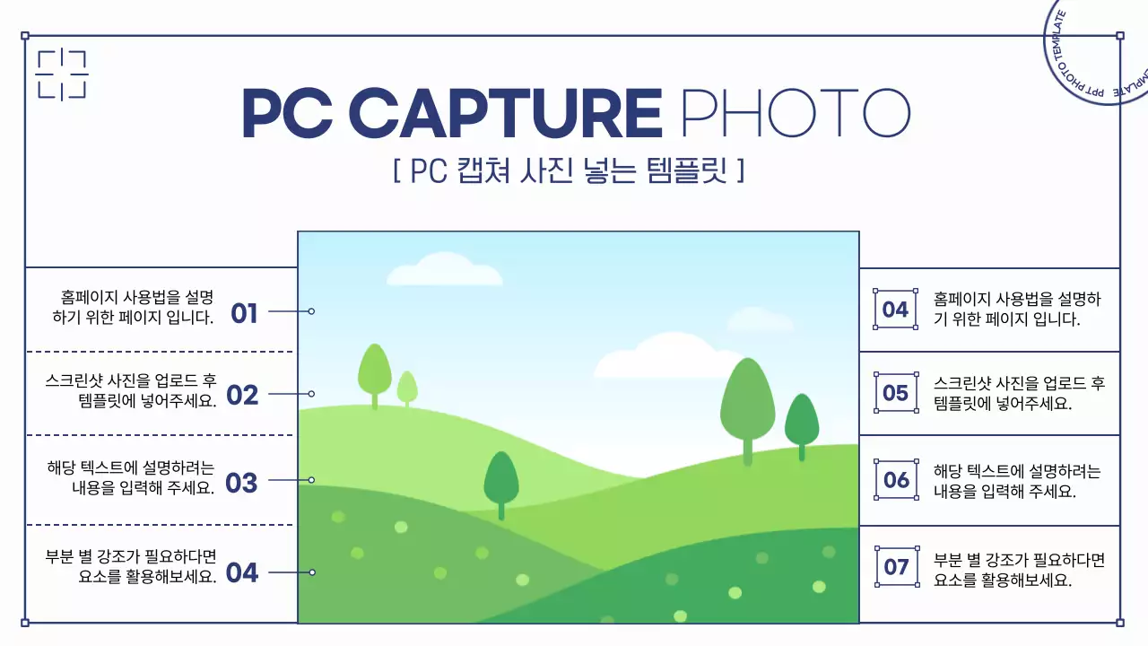 핑크와 남색의 사진프레임을 이용한 깔끔한 라인의 PPT