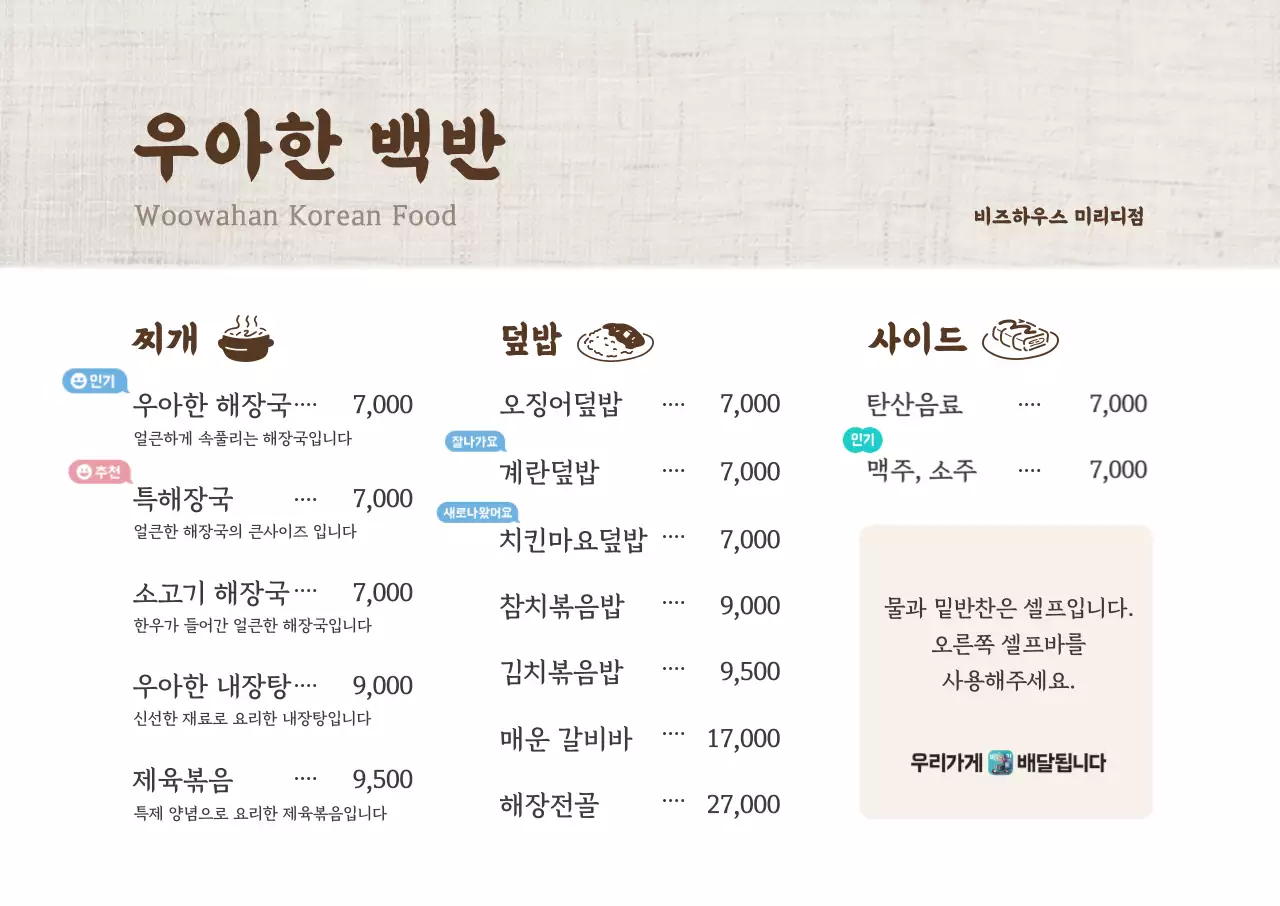 배달의민족_가로형21