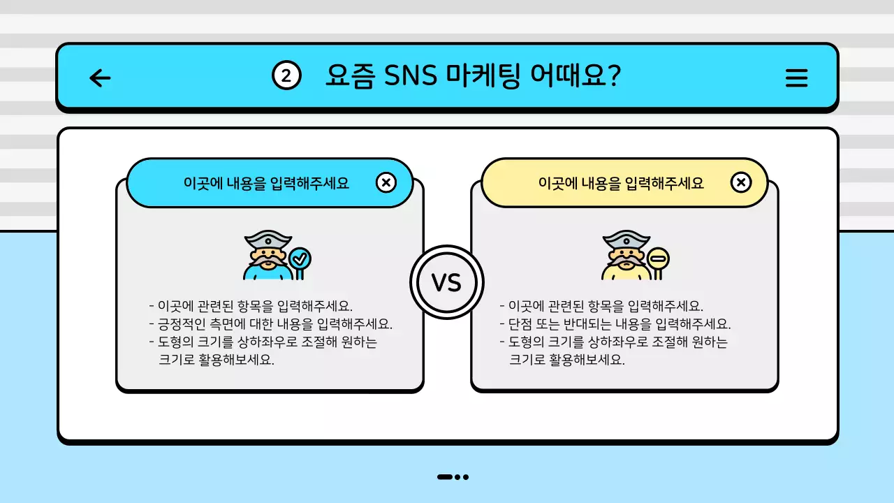 파랑색과 노랑색의 마린 바다 컨셉 마케팅 운영 보고서