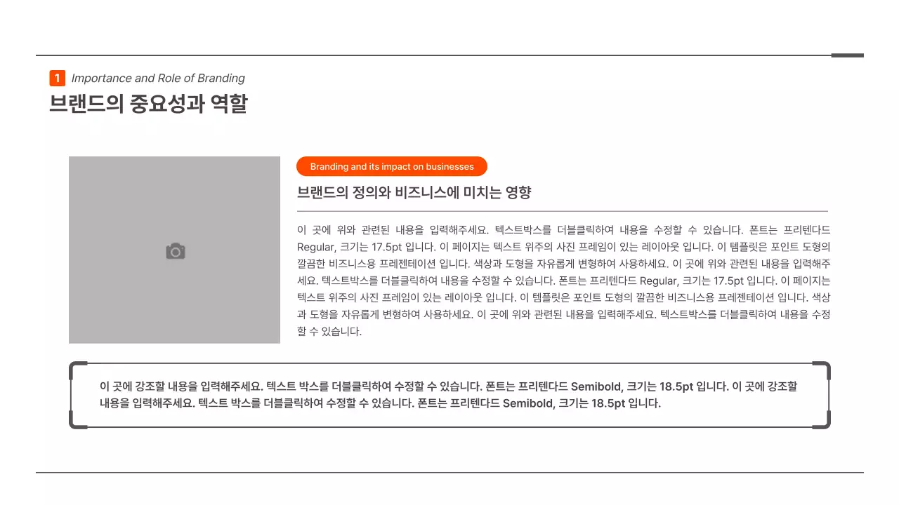 빨간색의 미니멀한 포인트 도형의 브랜드 전략 프레젠테이션 키트