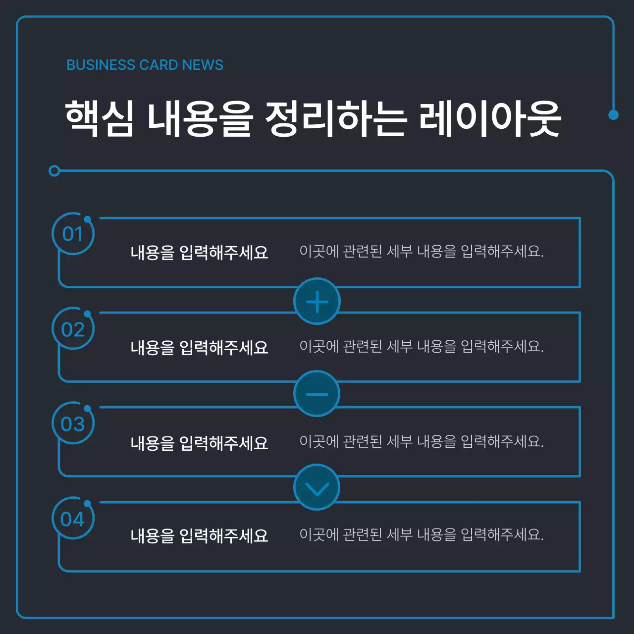 검정색과 파랑색 기하학의 기업 뉴스레터 안내서