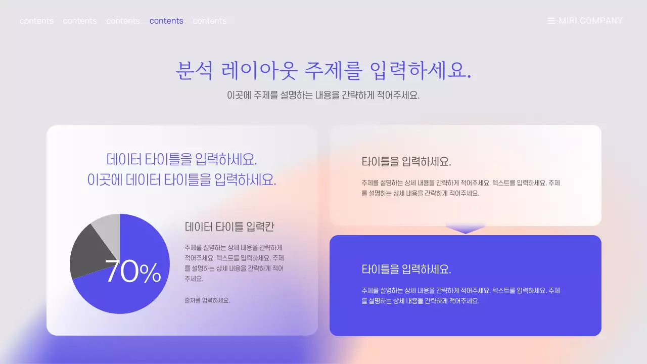 보락색 그라데이션의 비즈니스 프레젠테이션 템플릿