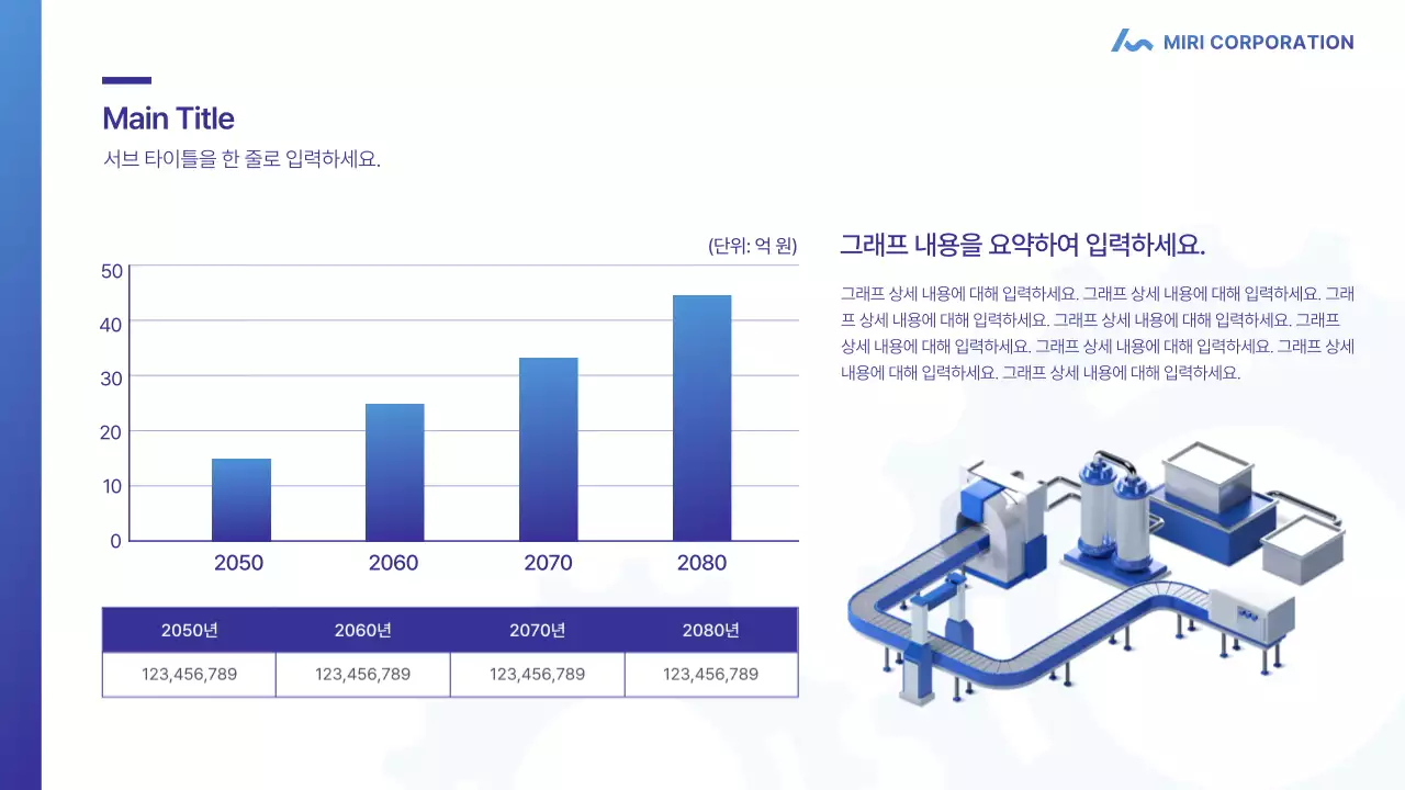 파랑과 남색의 심플한 톱니바퀴를 활용한 회사 소개서