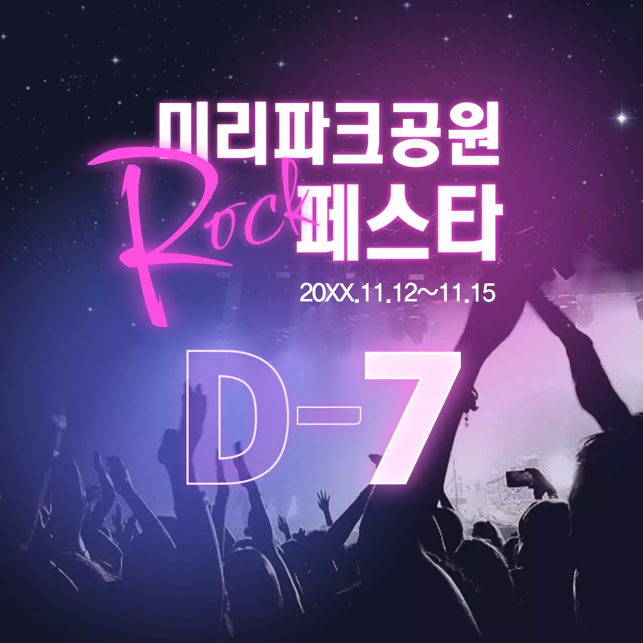 핑크의 팝아트적인 음악 페스티벌 홍보